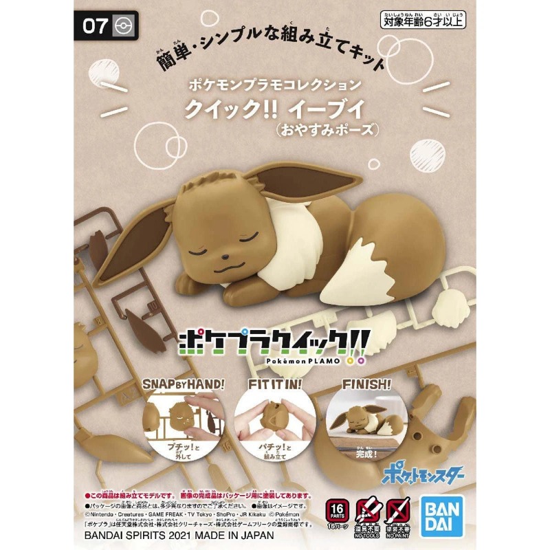 Bandai Original Pokemon Figure - огляд і ціна Model Kit Quick Pokemon