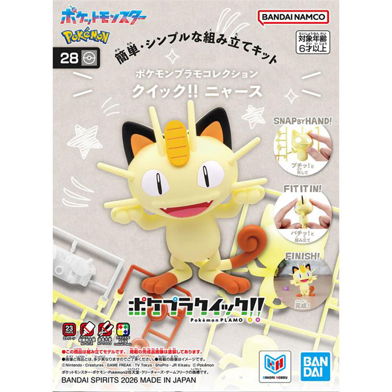 Bandai Pokemon Model Kit Plamo - огляд і ціна Model Kit Quick Pokemon