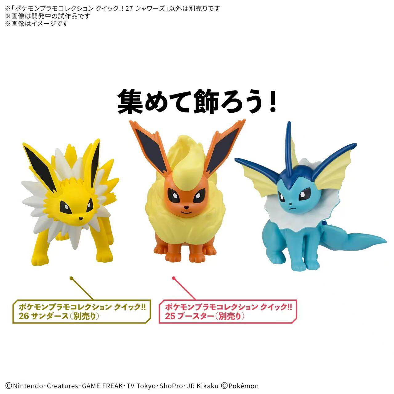 Bandai Pokemon Plamo Quick Ass - огляд і ціна Model Kit Quick Pokemon