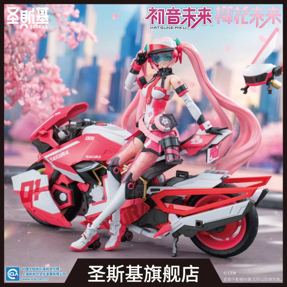 Hatsune Miku Sakura Miku Pink  - огляд і ціна Model Kit Sonic