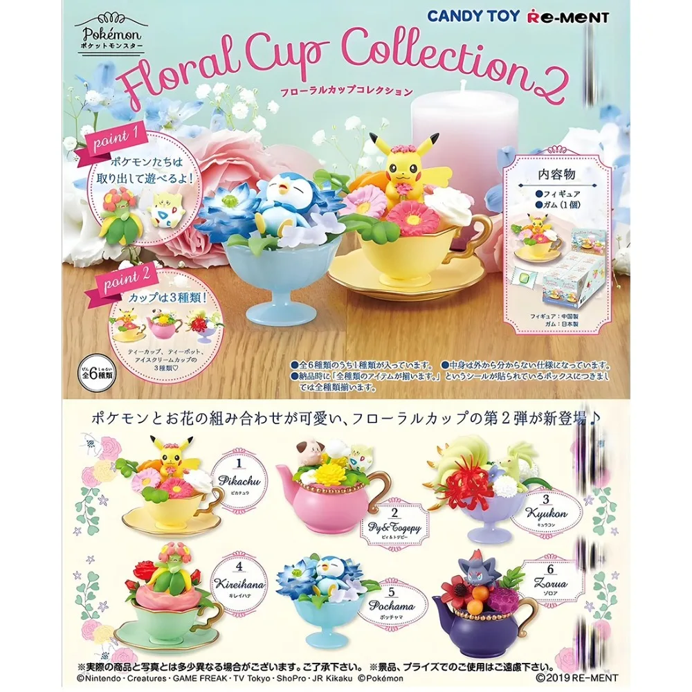 Pokemon Miniature Flower Cup S - огляд і ціна Model Kit Pokemon