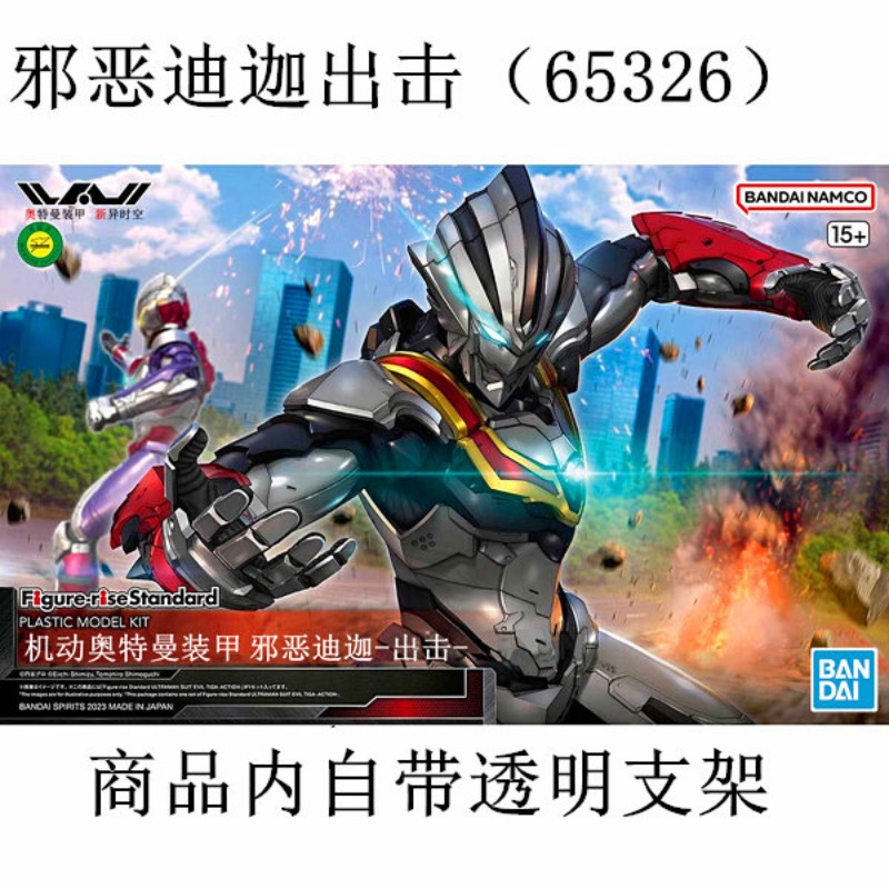 In Stock Genuine Bandai FRS 1/ - огляд і ціна Model Kit Ultraman Zero