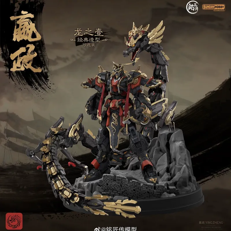 SUNDAYHOBBY Ming Jiang Zhuan 1 - огляд і ціна Model Kit Nemesis