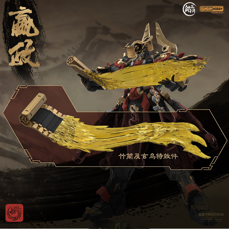 SUNDAYHOBBY Ming Jiang Zhuan 1 - огляд і ціна Model Kit Nemesis