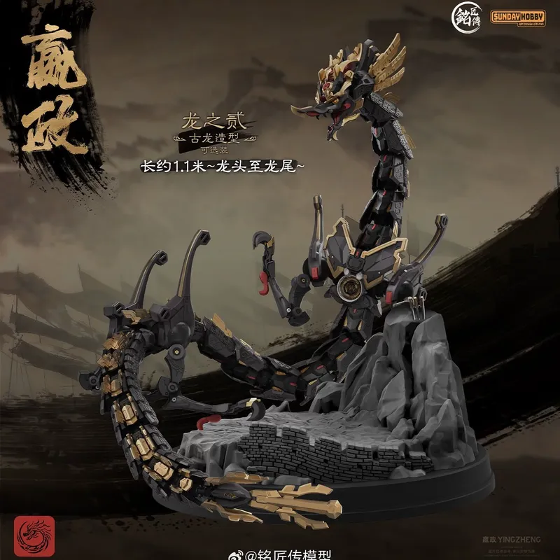 SUNDAYHOBBY Ming Jiang Zhuan 1 - огляд і ціна Model Kit Nemesis