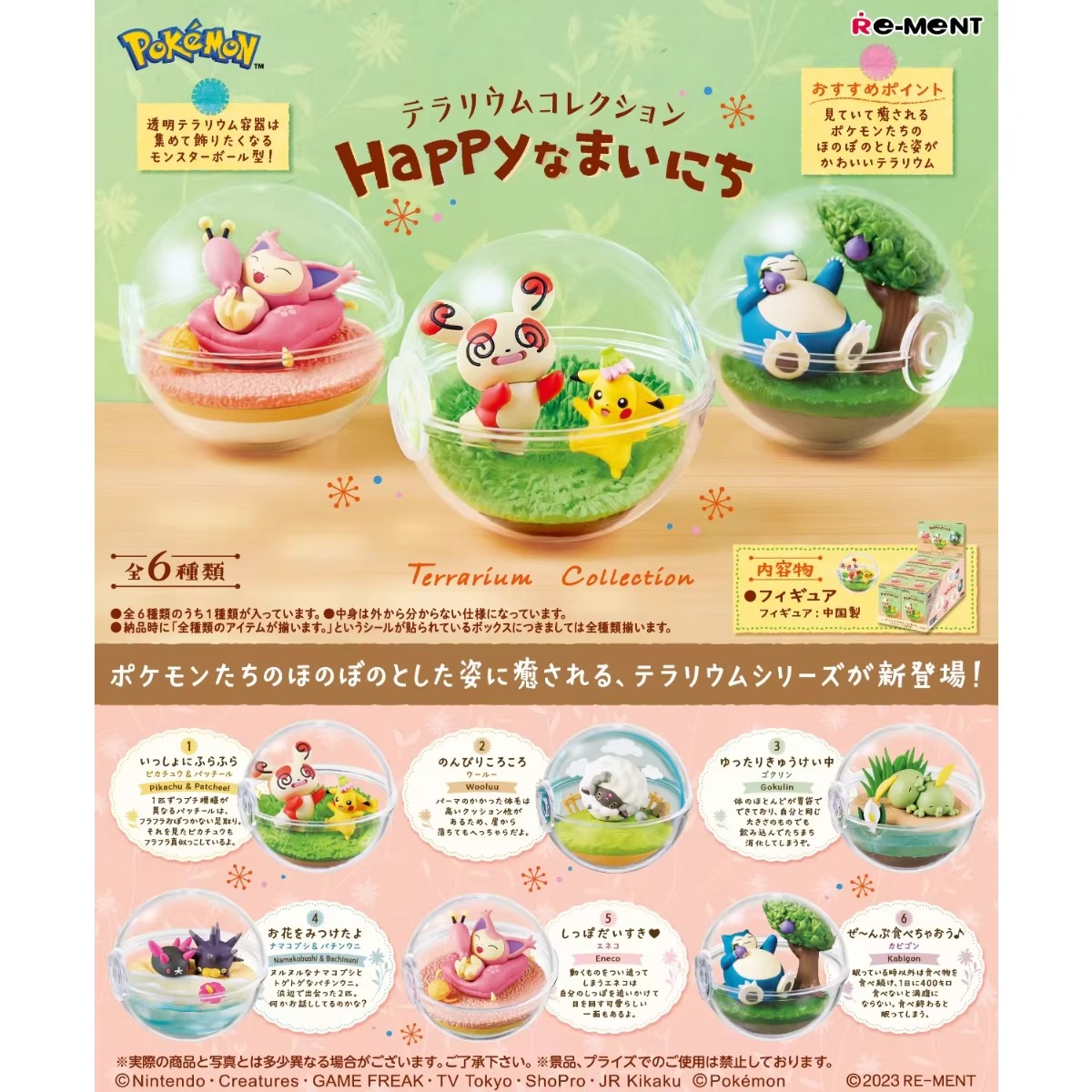 Pokemon Terrarium Happy Play M - огляд і ціна Model Kit Pokemon