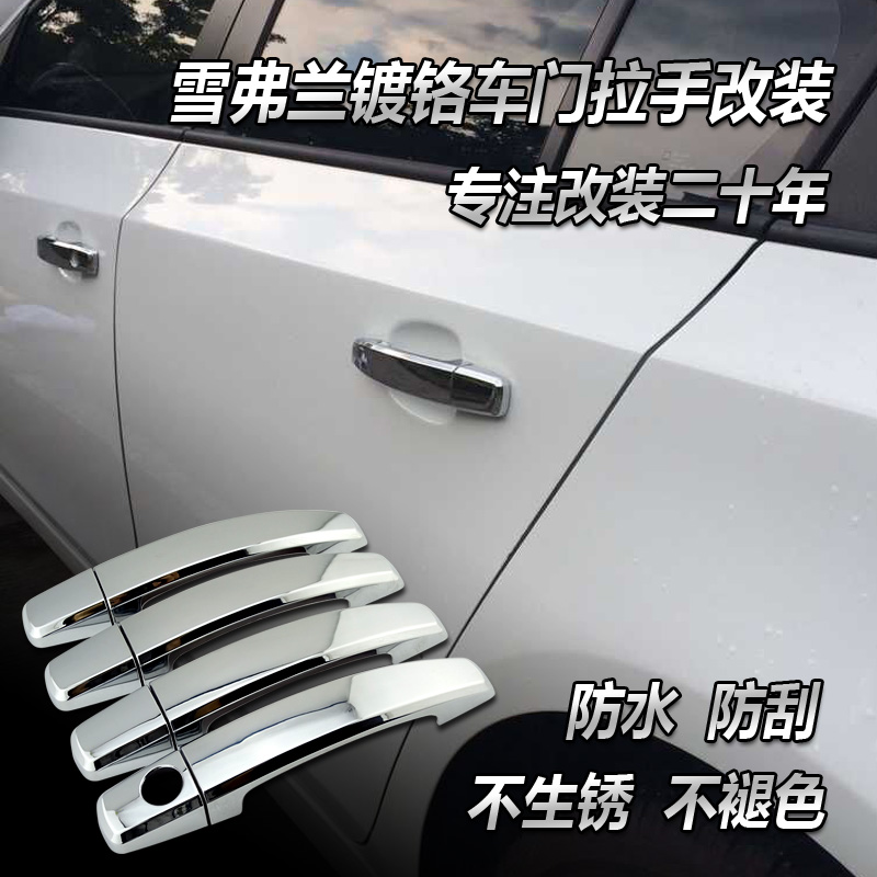 Car Door Handle Cover Auto Bod - огляд і ціна Model Kit Sonic