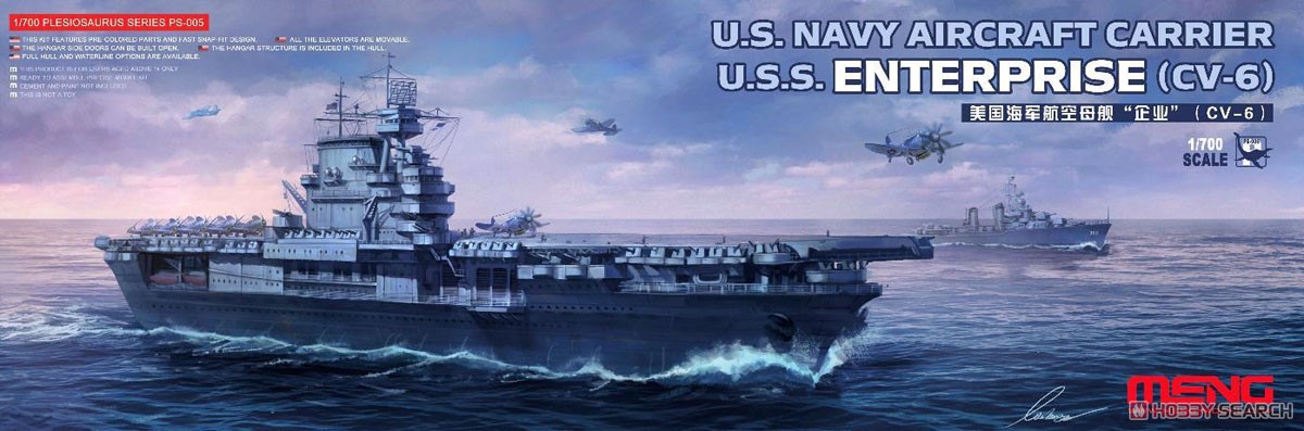 Meng PS005 1/48 Scale US Navy  - огляд і ціна Model Kit Uss Enterprise