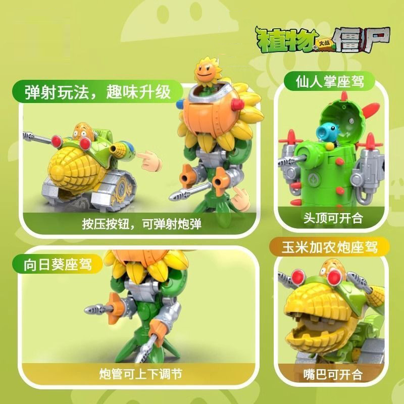 2024 New Plants Vs. Zombies Ro - огляд і ціна Model Kit Zombie