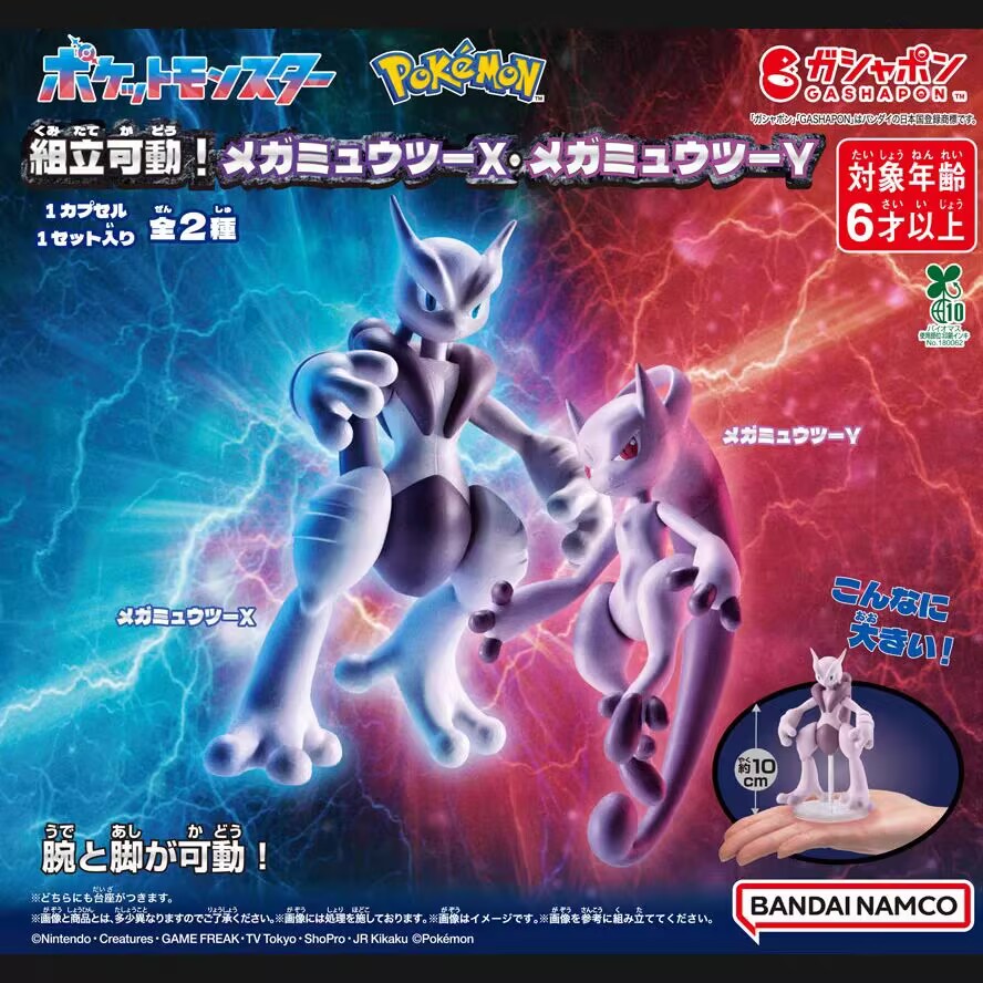 Genuine Bandai Pokemon Mega Me - огляд і ціна Model Kit Quick Pokemon