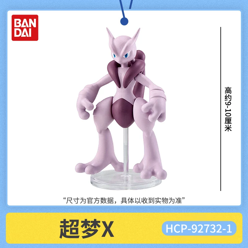 Genuine Bandai Pokemon Mega Me - огляд і ціна Model Kit Quick Pokemon